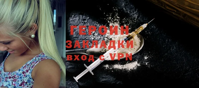 ГЕРОИН Heroin  гидра   Приморско-Ахтарск 