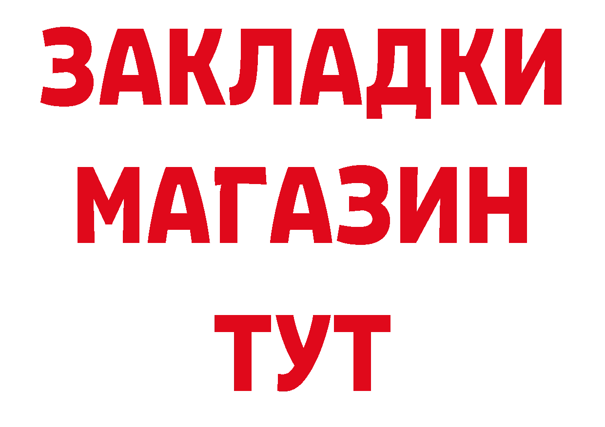 Где купить закладки? площадка наркотические препараты Приморско-Ахтарск